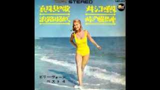 浪路はるかにSail Along Silvery Moon） ビリー・ヴォーン楽団 1957 [upl. by Durkee976]