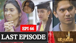 Mayi Ri Last Episode 67  7th October 2023  Mayi Ri End Drama Episode 68 Teaser amp Promo MayiRi67 [upl. by Esalb]