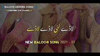 Omani balochi wedding song 2021  new omani balochi wedding song 2021  Balochi wedding songs [upl. by Ativel]