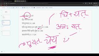 Sanskrit Kridanta Class 5  Kyap Affix क्यप् प्रत्ययः [upl. by Yebot]