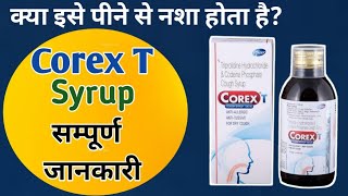 Corex t cough syrup in hindi  corex t syrup peene se kya hota hai  corex t syrup ke fayde [upl. by Adoc]