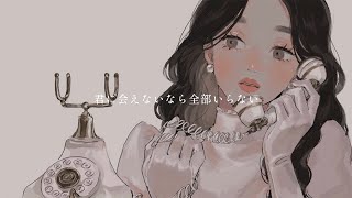 カペラ  水槽  Ifu（cover） [upl. by Robin219]