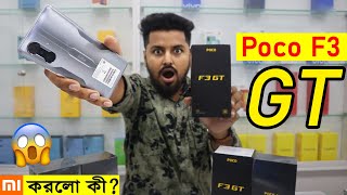 Poco F3 GT 🔥 Poco F3 GT Price In Bangladesh 2021📱 Poco F3 GT Unboxing 📱 Sabbir Explore [upl. by Humbert]