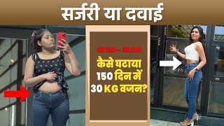 My Weight Loss Journey  Aarti sahu weight loss Transformation [upl. by Marice]