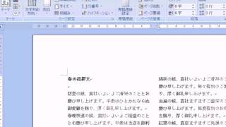 10段組みの作成・段区切りの挿入 1  ワード2007Word2007動画解説 [upl. by Madlen]