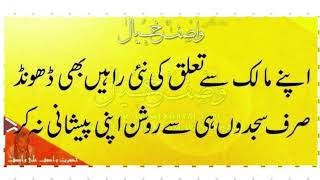 Aqbal E Zareen aqwal e zareen Quotes Quotes Hazrat AliQuotes About Life aqwalezareen quotes [upl. by Eisdnil473]