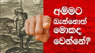 අම්මට බැන්නොත් මොකද වෙන්නේ  Shraddha TV [upl. by Nyre]