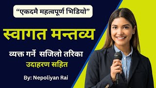 Welcome Speech In Nepaliस्वागत मन्तव्यNepoliyan Rai Swagat mantabya kasari dine [upl. by Imot]