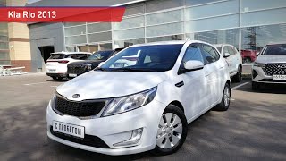 Kia Rio с пробегом 2013 [upl. by Nylhtac]