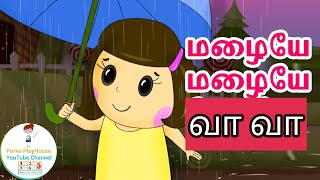 மழையே மழையே வா வா🎤 பாடல் Rhymes for kids  Malaye malaye va Tamil Rhymes  PorkoPlayHouse [upl. by Rosenbaum861]