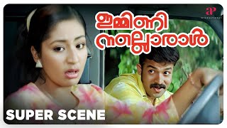 Immini Nalloraal Malayalam Movie  Jayasurya  Navya Nair  Watch Jayasurya enjoy by typing up Navya [upl. by Jehias]