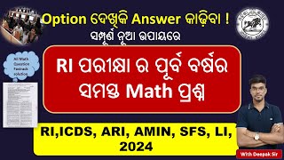 Previous Year RI Math paper Solution OSSSC  RI  Amin 2021 RI Question [upl. by Feola]