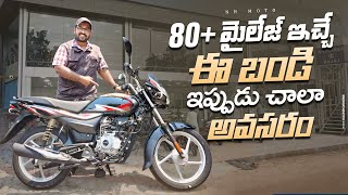 Bajaj platina 100 comfortec review II price mileage specs telugu review [upl. by Ronel]