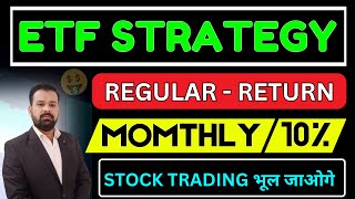 ETF Strategy For Regular Return Monthly 10  ETF Strategy For Monthly Income  My ETF Strategy [upl. by Ynelram]