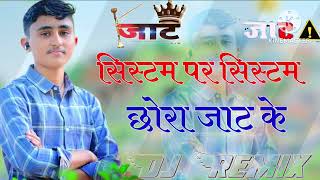 System Pa System Betharya Chora Jaat Ka Dj Remix  Billa Sonipat New Haryanvi Song 2023  Dj Rambeta [upl. by Domonic]