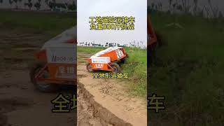 Allterrain offroad vehicle Allterrain offroad vehicle Mountain transport vehicle Allterrain [upl. by Atinnor307]