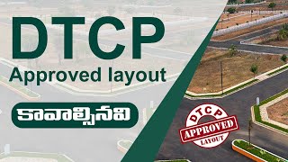 Dtcp అనుమతులు ఉన్న లేఅవుట్ చేయడానికి ప్రాథమికంగ కావలసినవి  primary requirments for DTCP layouts [upl. by Amaso]