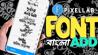 HowTo Dowunlod And Add Bangla Font in Pixellab  Add Custom Font  Stylish Font Add any App 2023 [upl. by Norrehs]