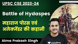 Battle of Hydaspes  महाराज पोरस एवं अलेक्जेंडर की कहानी  UPSC 2023  24  Atma Prakash Singh [upl. by Ecinehs309]