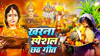 Chhath Puja Song 2024 Bahangi Lachkat Jaye Kanch Hi Bas Ke Bahangiya Chhath Geet 2024 [upl. by Ennalyrehc]