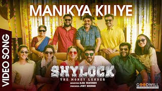 Manikya Kiliye Video Song  Shylock  Mammootty  RajKiran  Gopi Sundar  Ajai Vasudev [upl. by Ymerrej]