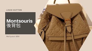 Louis Vuitton Montsouris 後背包 [upl. by Zurkow]