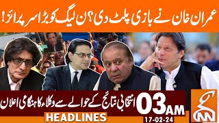 PTI Lawyers Big Announcement Regarding Election 2024  News Headlines  03 AM  17 Feb 2024  GNN [upl. by Teagan]