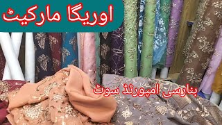 Auriga market Lahore  banarsi dresses Ka shopping Centre [upl. by Allehs]