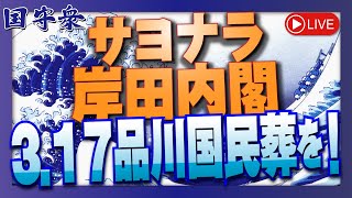 🌸桜ライブカメラ🌸東京千鳥ヶ淵 2024年4月6日土 [upl. by Ecirehc]