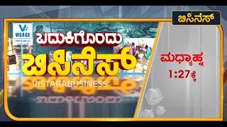 ಕಾಂಡಿಮೆಂಟ್ಸ್‌ ಬಿಸಿನೆಸ್‌  Condiments Business In Kannada  Vistara Business [upl. by Nuawaj]