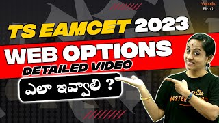 TS EAMCET Counselling 2023  Web Options  Step by Step Process  Detailed Video  Rama Maam [upl. by Enajyram70]