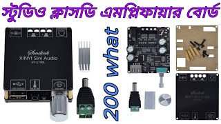 Studio class D amplifier board diy Bluetooth 50 sound test স্টুডিও ক্লাসডি এমপ্লিফায়ার বোর্ড [upl. by Yelruc]