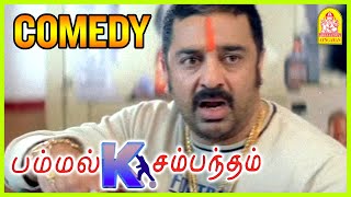 எனக்கு கடவுள் அருள் இருக்குது  Pammal K Sambandham Comedy Scene 03  Kamal Hassan  Simran [upl. by Peirce]