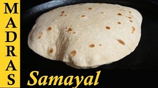 Chapati Recipe in Tamil  Soft Chapati Recipe in Tamil  How to make soft Chapati in Tamil [upl. by Samid]