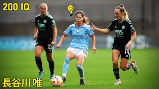 Yui Hasegawa 200 IQ Moments with Manchester City 長谷川唯 200 IQ [upl. by Winsor297]