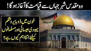 History of Jerusalem or Baitul Muqaddas  History of Masjid al Aqsa in UrduHindi [upl. by Gilpin]