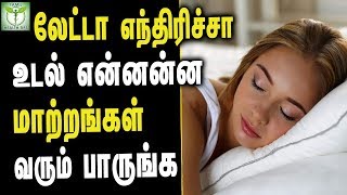 What Happens When You Sleep Too Much  Tamil Health amp Beauty Tips [upl. by Ardnoel]