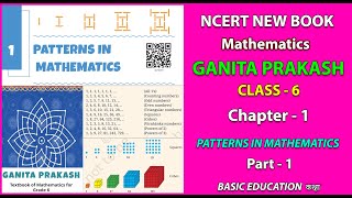 Part1 Ch 1 Patterns in Mathematics  Class 6 New NCERT Maths Book GANITA PRAKASH ncertmaths [upl. by Pernick989]