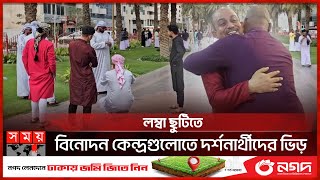 আরব আমিরাতে প্রবাসীদের স্বজনহীন ঈদ উদযাপন  Bangladeshi Expatriate in UAE  EID Celebration [upl. by Sopher734]