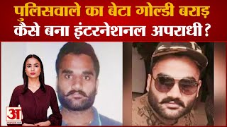 Goldy Brar Death पुलिसवाले का बेटा गोल्डी बराड़ कैसे बना इंटरनेशनल अपराधी  Sidhu Moose Wala [upl. by Aniaj]