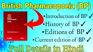 British Pharmacopoeia ।Pharmaceutics। British।pharmacopoeia in Hindi। [upl. by Drud]