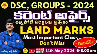 DSC  GROUPS  CURRENT AFFAIRS  LAND MARKS  డైలీ కరెంట్ అఫైర్స్  2024 yesyespublicationsshorts [upl. by Akinod]