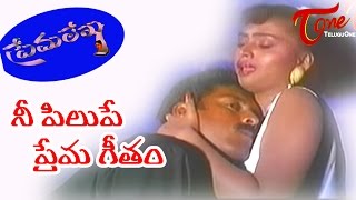 Prema Lekha Telugu Movie Songs  Nee Pilupe Prema Geetham  Ajith  Devayani [upl. by Rentsch]