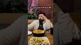 Jo Pehle Khayega Wo Bill Bharega 😂 rajatswati funny rajatofficial love comedy ytshorts food [upl. by Renruojos]