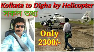 West Bengal Helicopter Service kolkata to digha [upl. by Elocen]