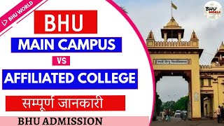 BHU MAIN CAMPUS vs AFFILIATED COLLEGES  COMPLETE INFORMATION  BHU ADMISSION  BHU WORLD [upl. by Adnarram]