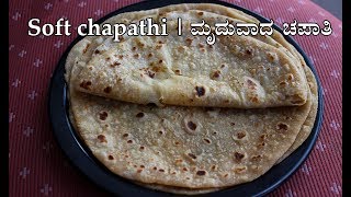 Soft chapati recipe Kannada  How to make chapati  Smooth chapathi  Chapati maduva vidhana [upl. by Ennovy]