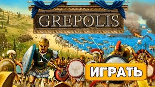 ГАЙД Grepolis обзор игры на русском [upl. by Derick25]