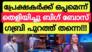 ഇത് ജനങ്ങളുടെ ഷോ ജനങ്ങൾ വിധിക്കും😯 Bigg Boss Malayalam season 6 promo bbms6promo bbms6 [upl. by Junji]