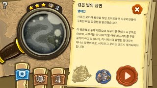 킹덤러쉬 프론티어 베테랑  기본영웅 공략 22  검은 빛의 심연  Kingdom Rush Frontiers Veteran 22 Darklight Depths [upl. by Nerha418]